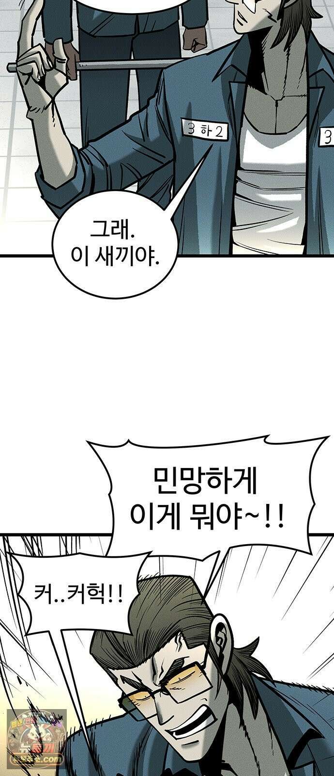 구제는 없다 6화 20