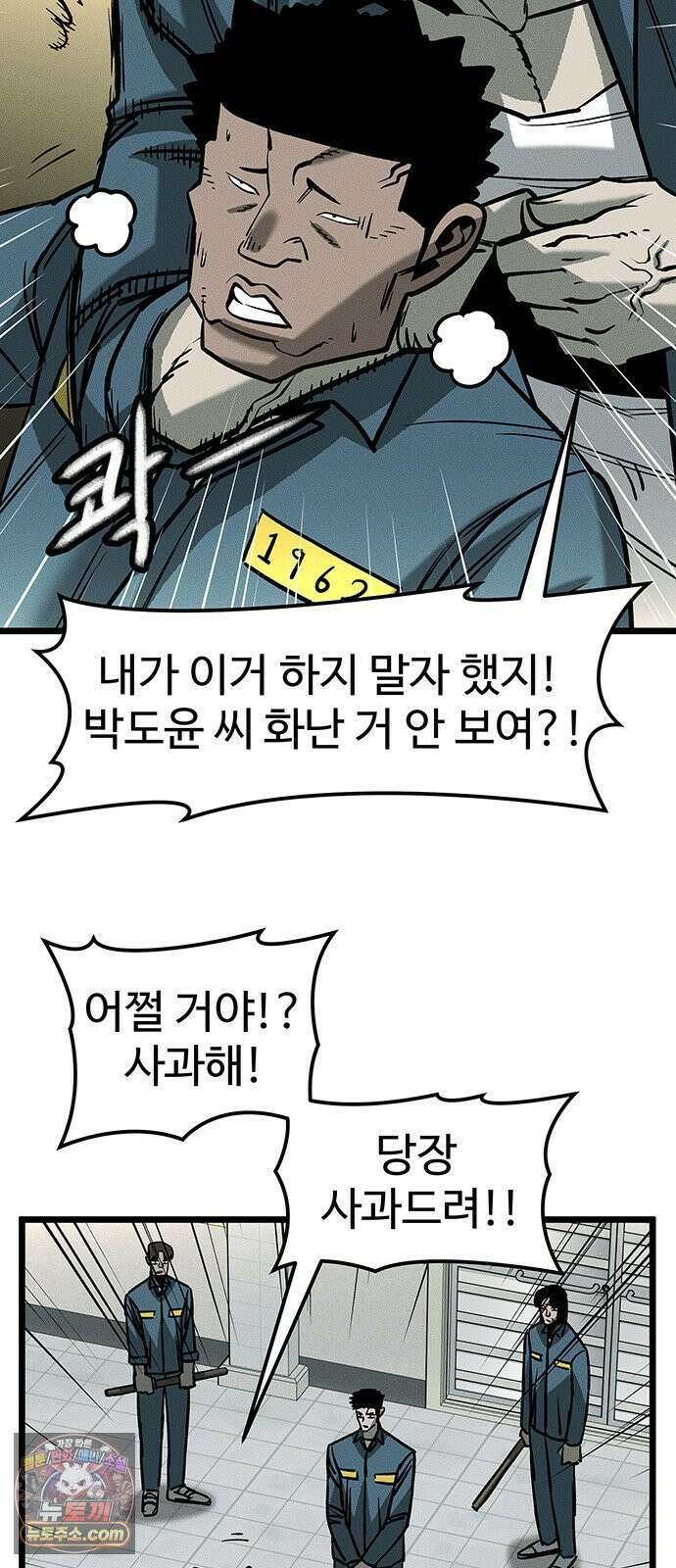 구제는 없다 6화 21