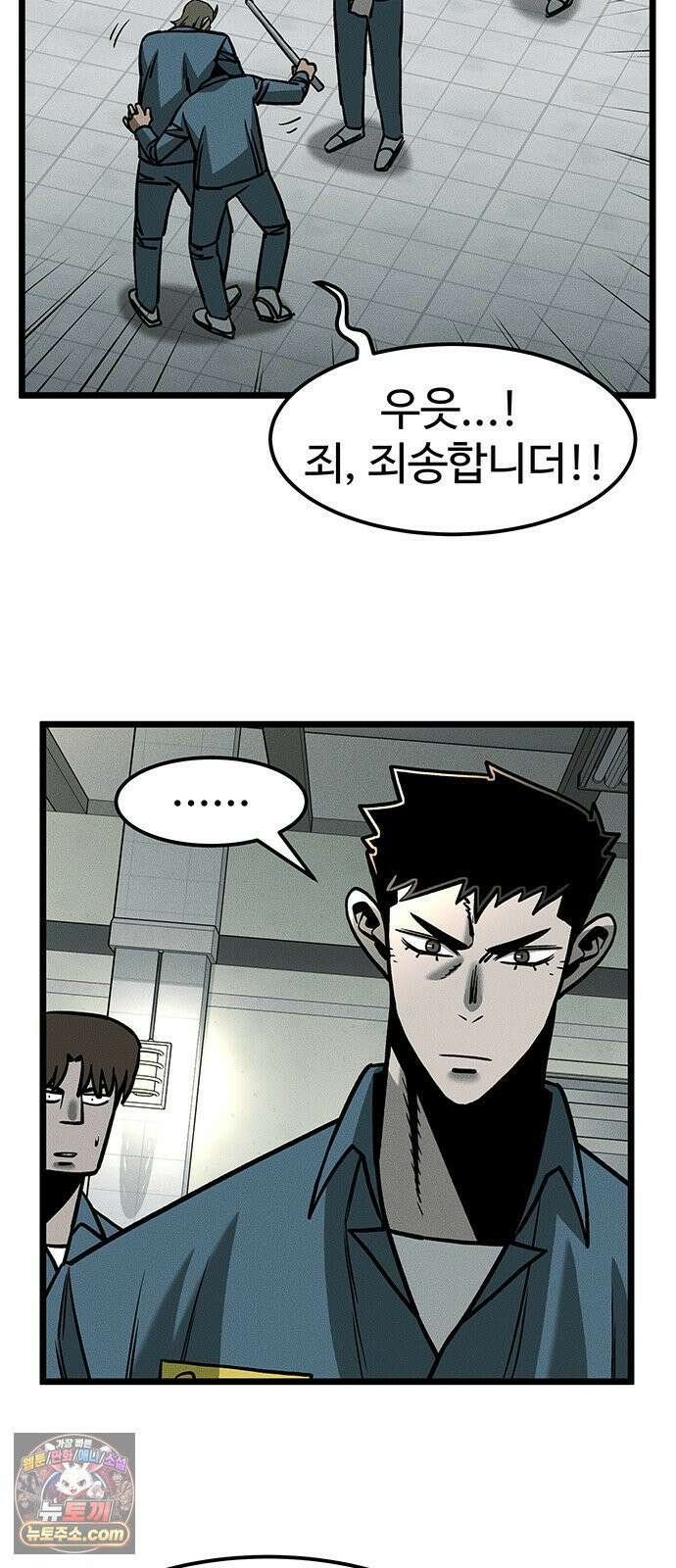 구제는 없다 6화 22