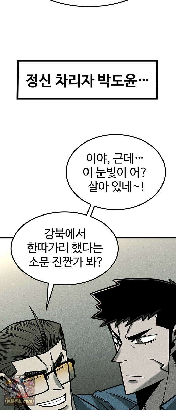 구제는 없다 6화 25