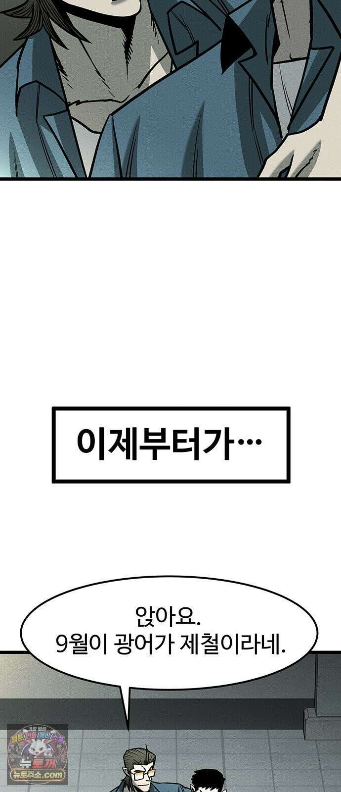 구제는 없다 6화 26