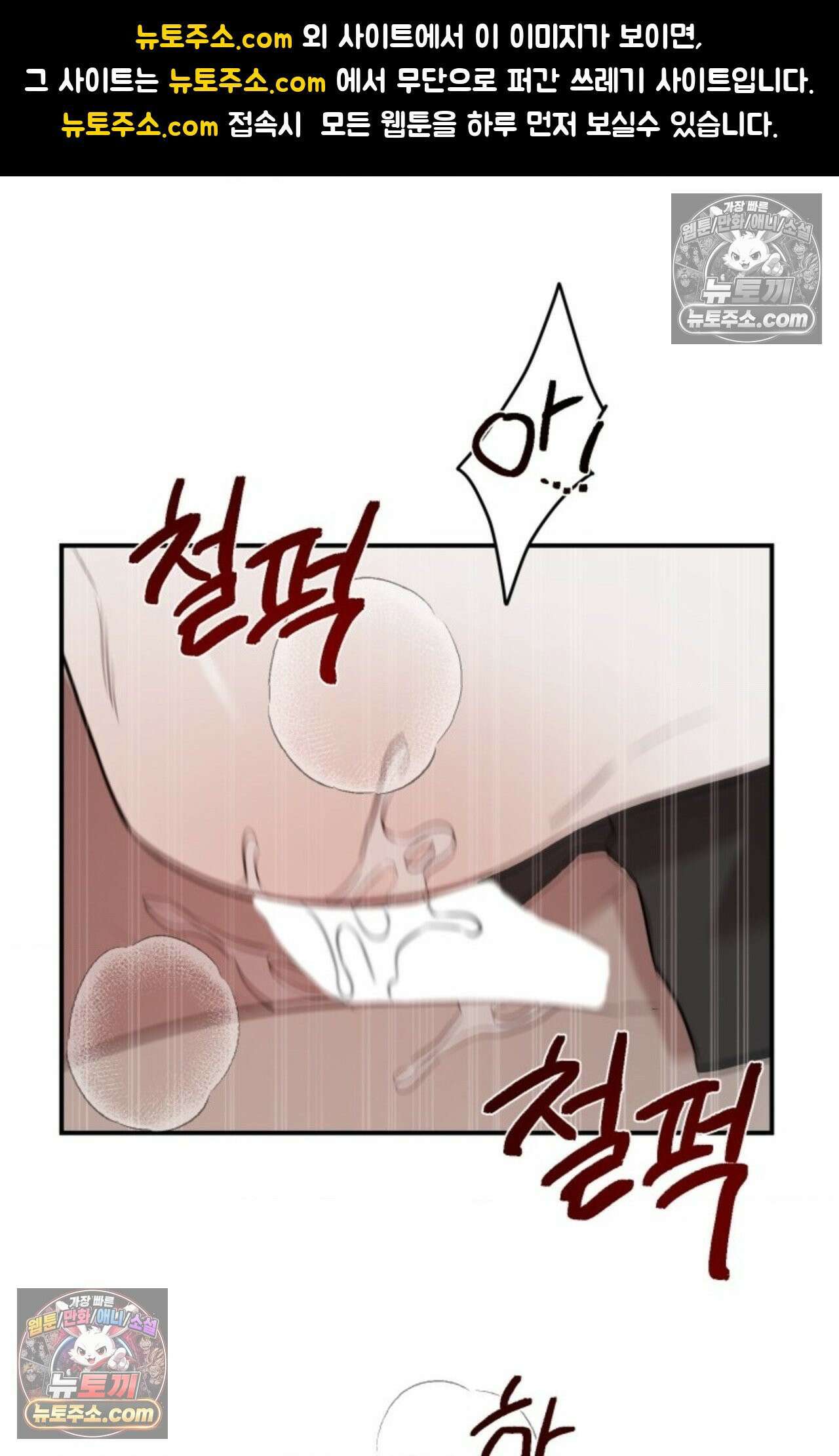 플레이백 4화 1