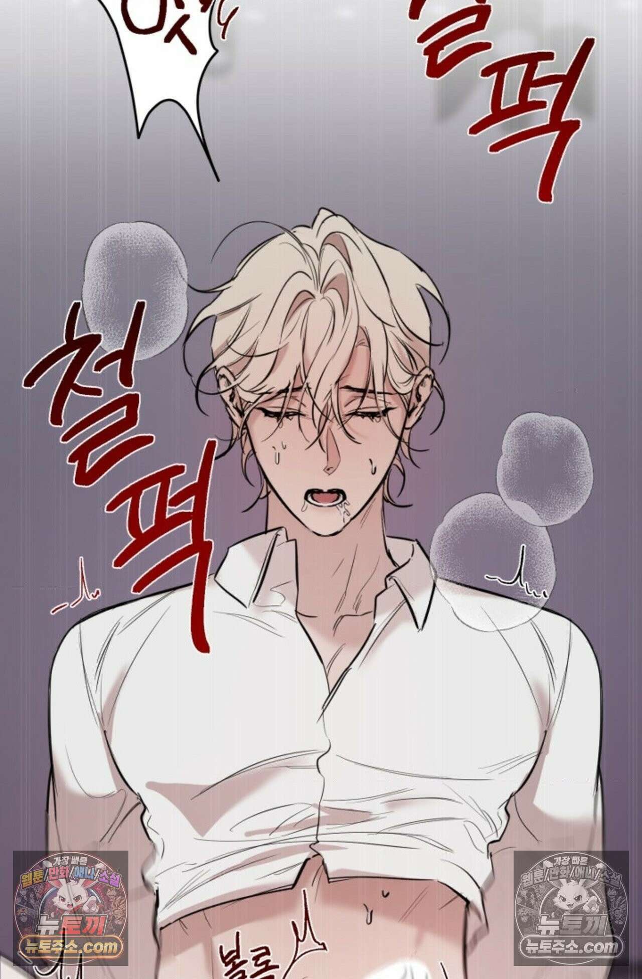 플레이백 4화 3
