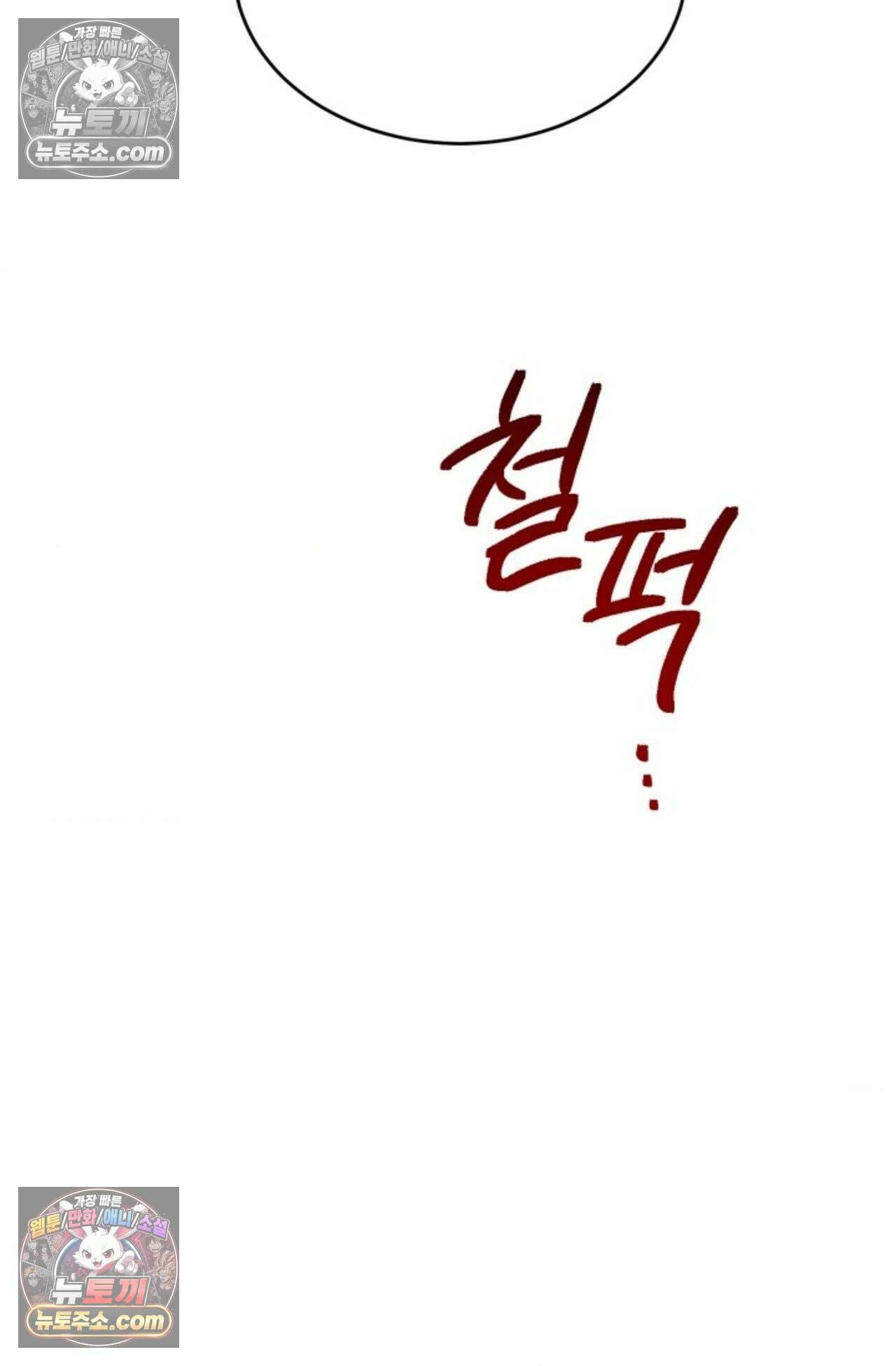 플레이백 4화 7