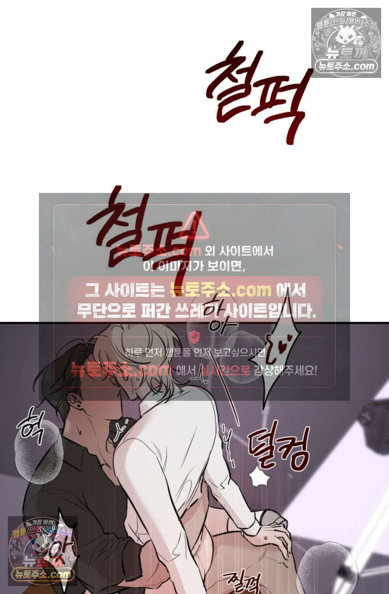 플레이백 4화 9