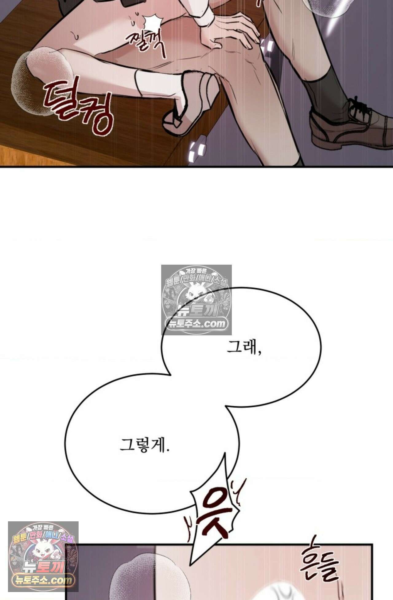 플레이백 4화 10