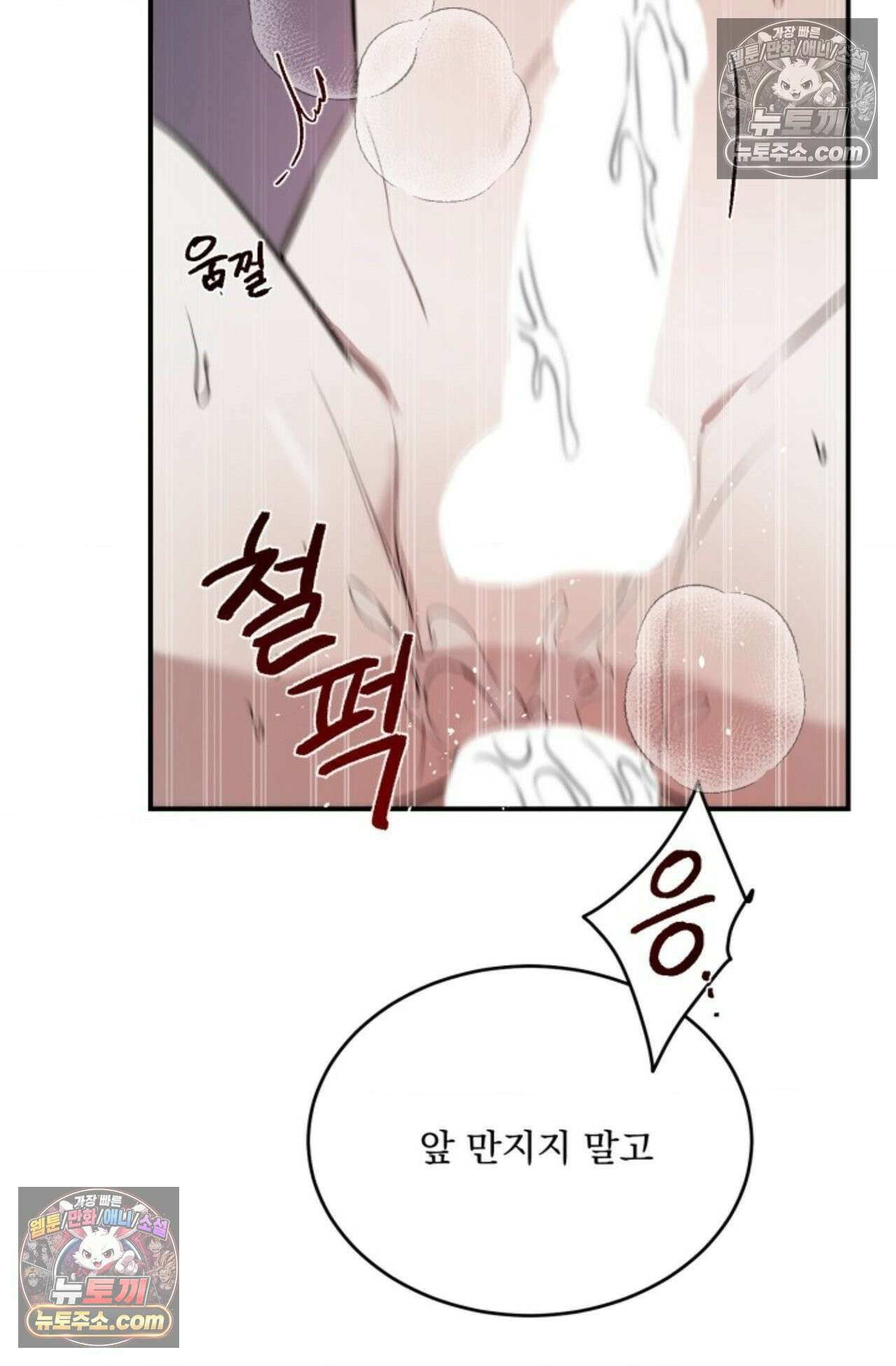플레이백 4화 11