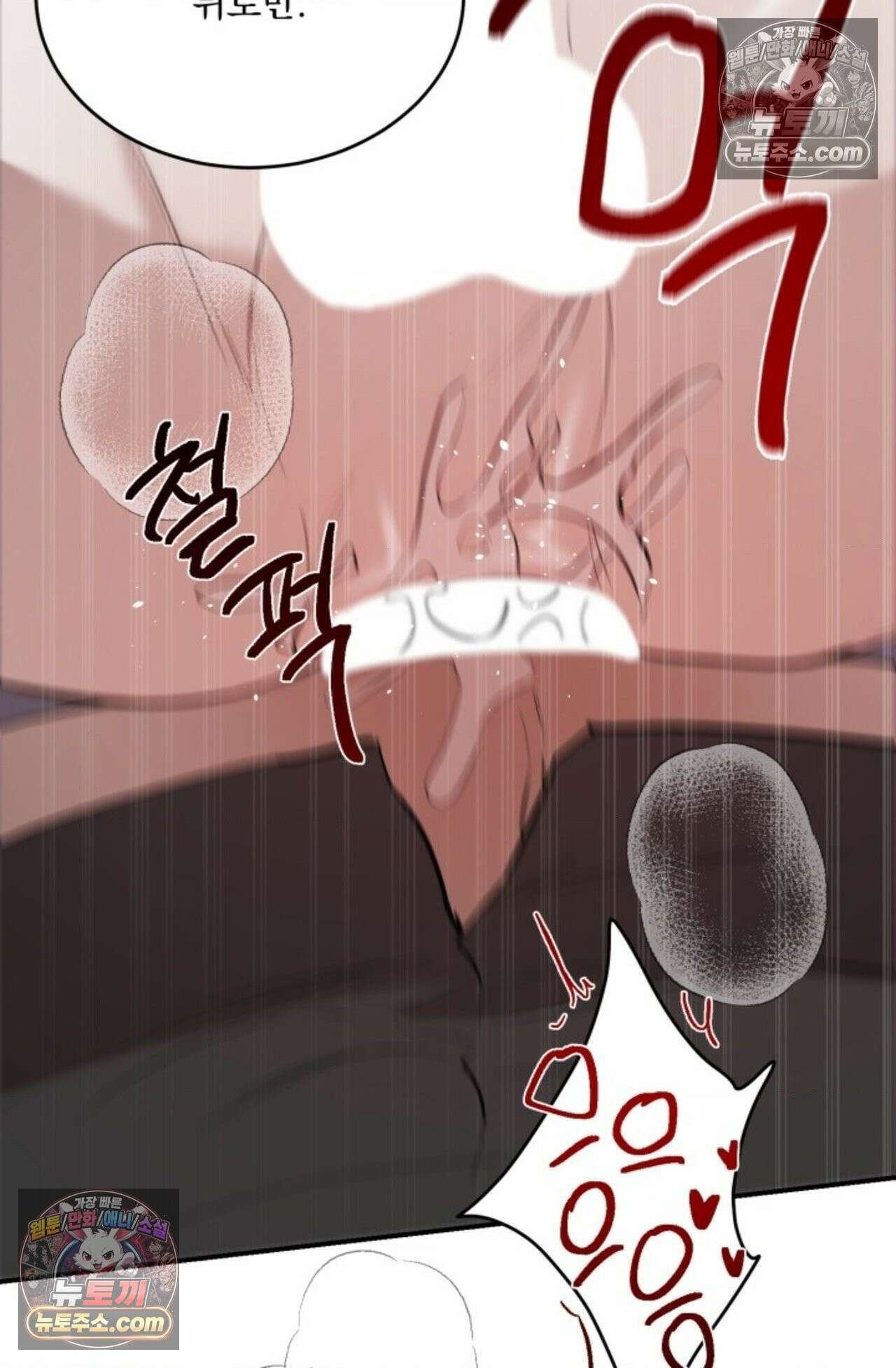 플레이백 4화 13