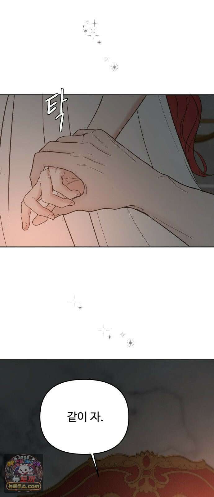 수인보호소에서 남주를 입양해버렸다 117화 10
