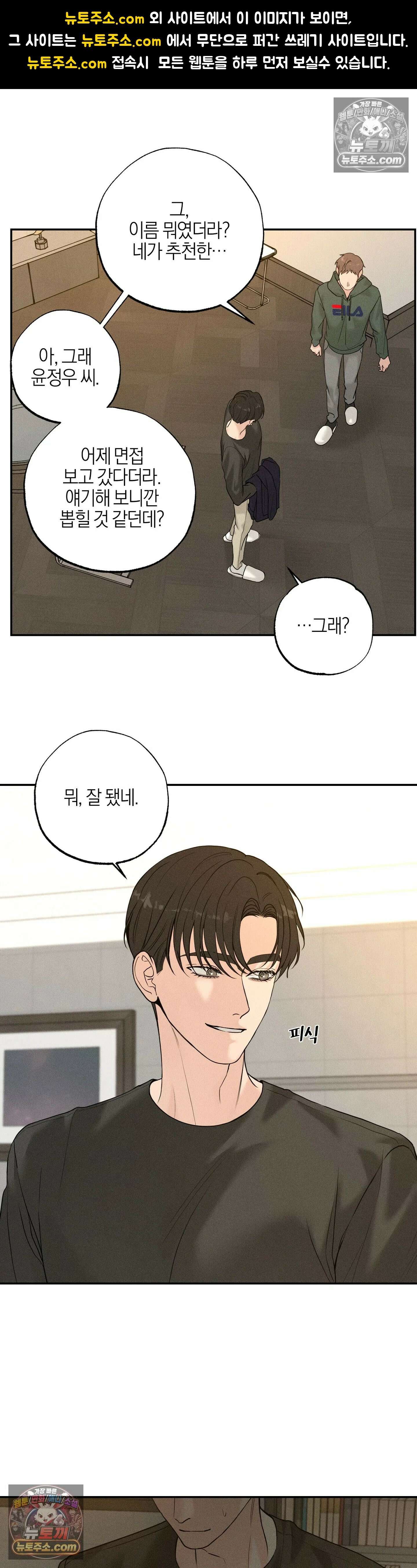 포커싱 8화 1