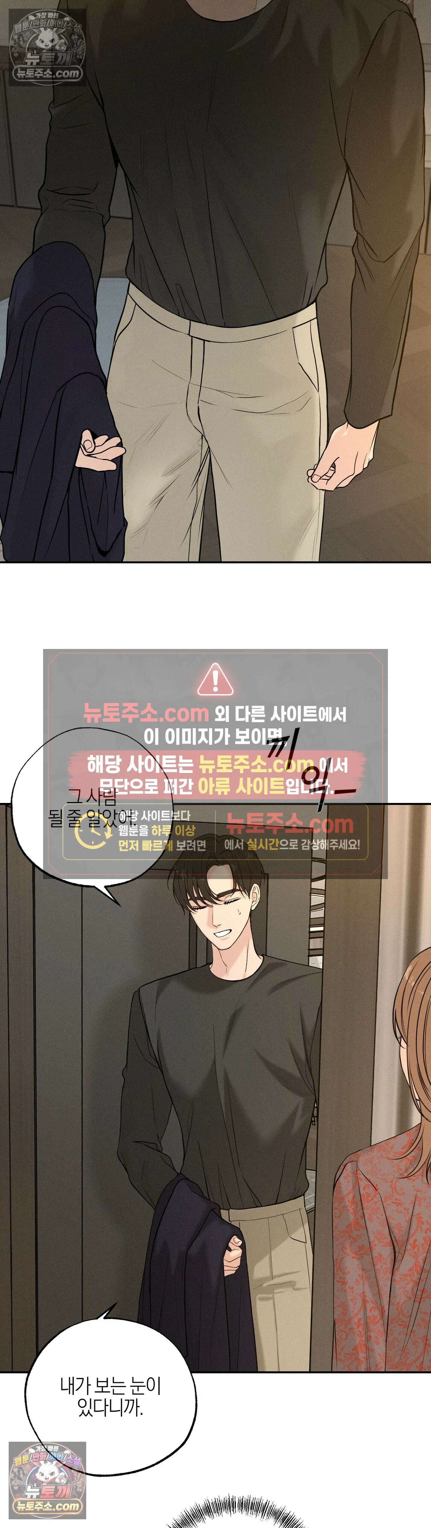 포커싱 8화 2