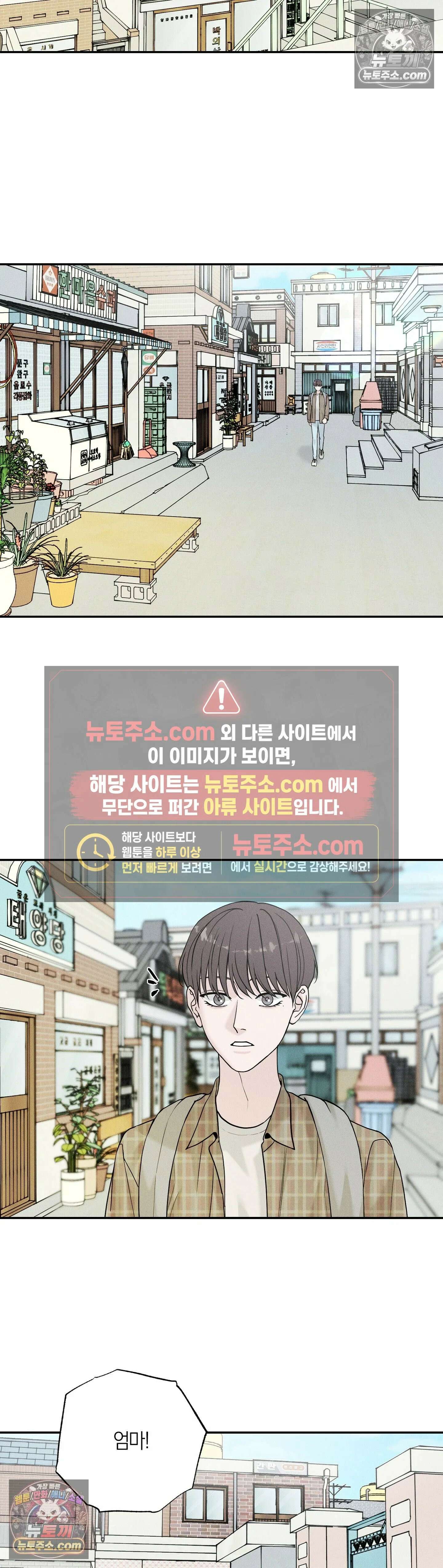 포커싱 8화 6