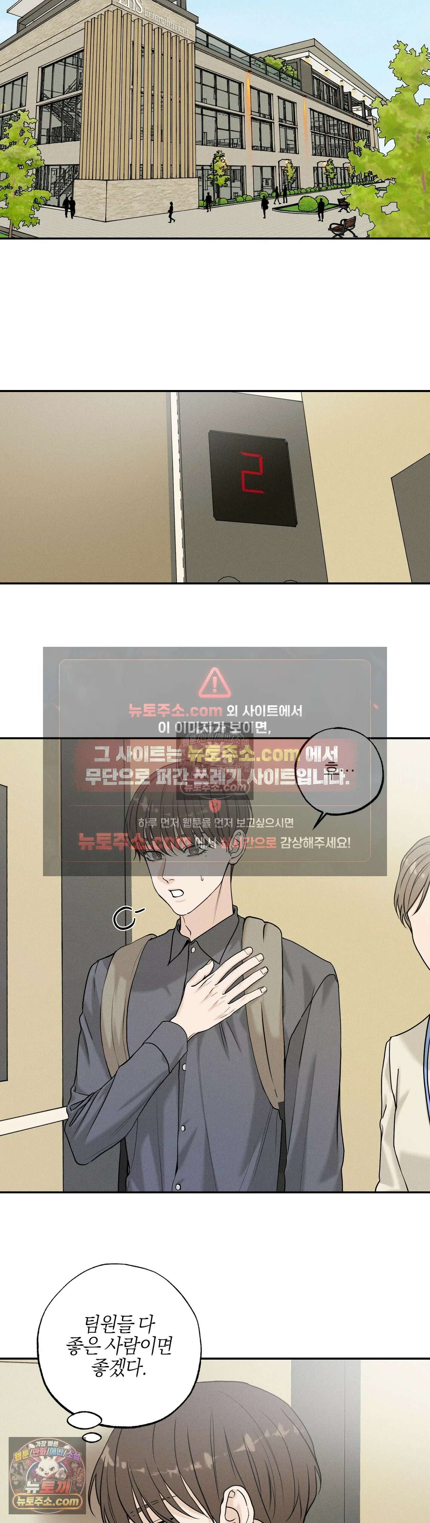 포커싱 8화 12
