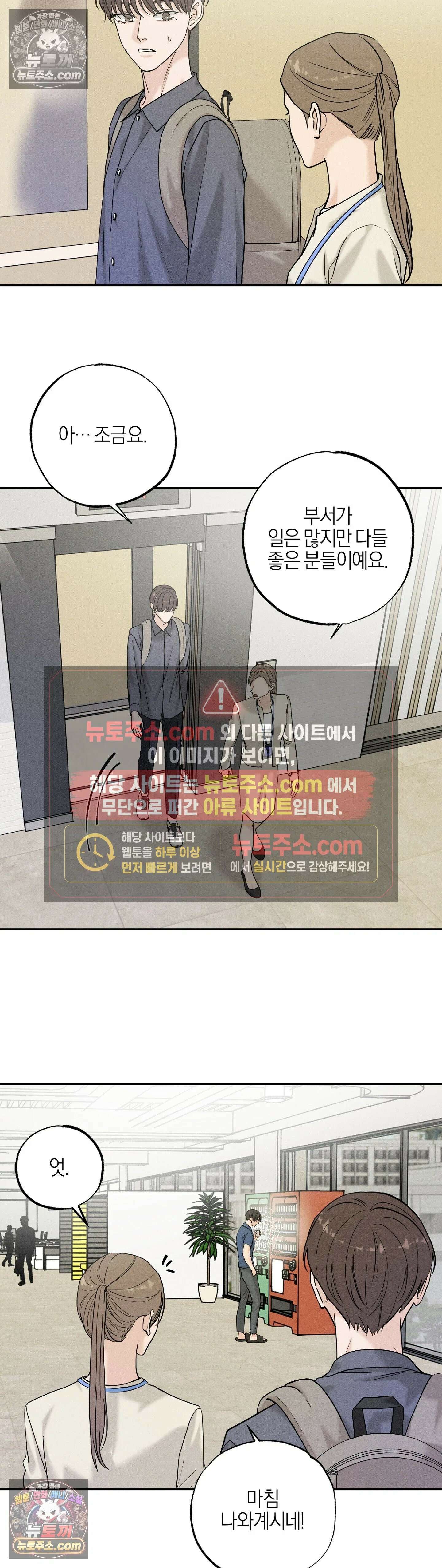 포커싱 8화 14