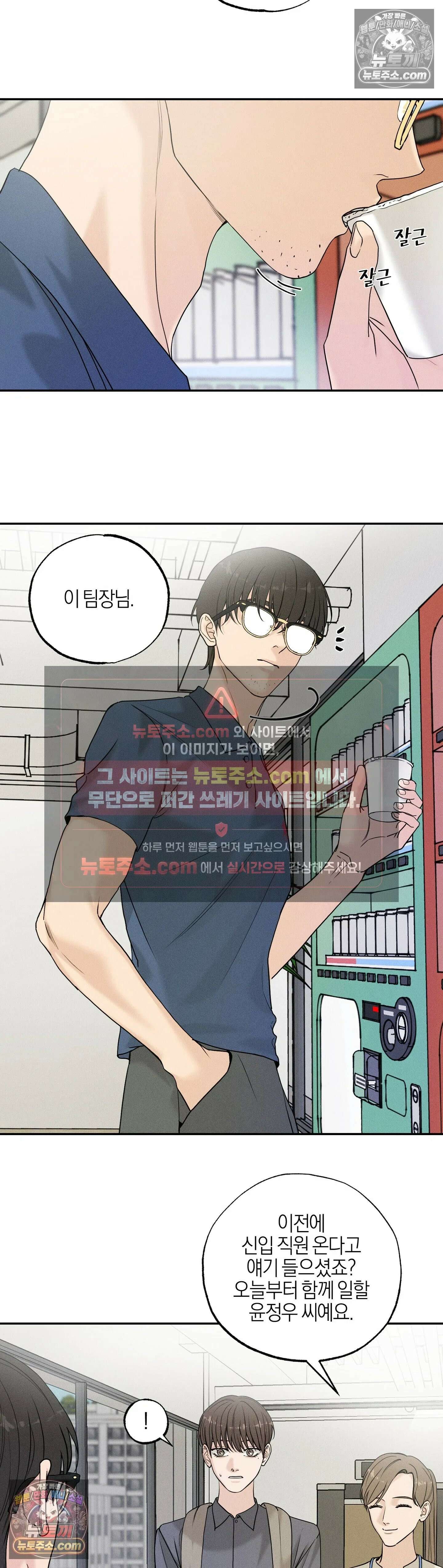 포커싱 8화 15