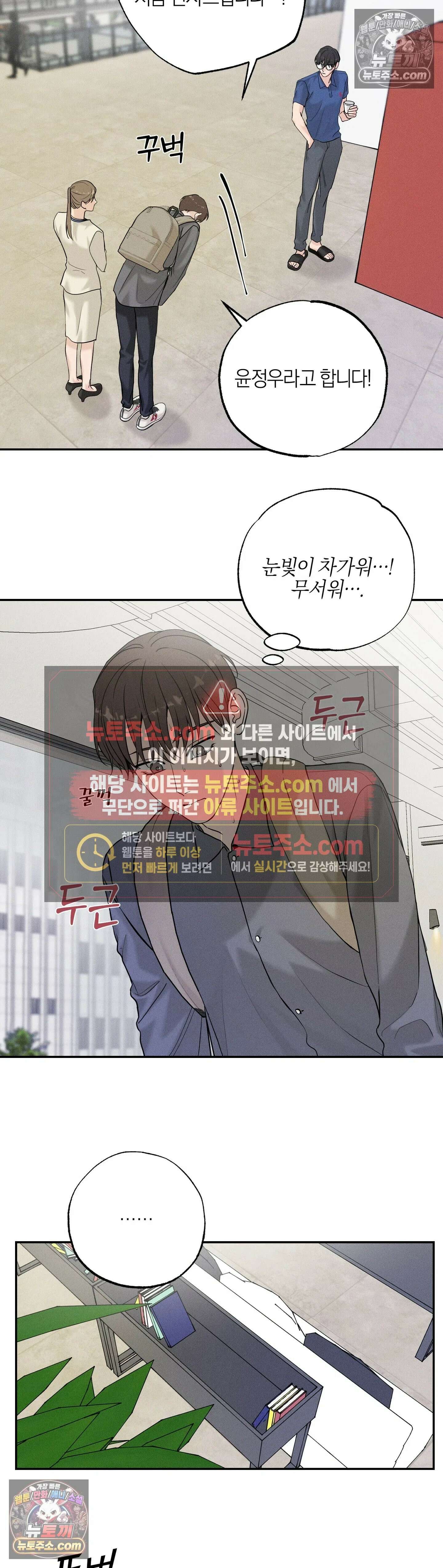 포커싱 8화 17