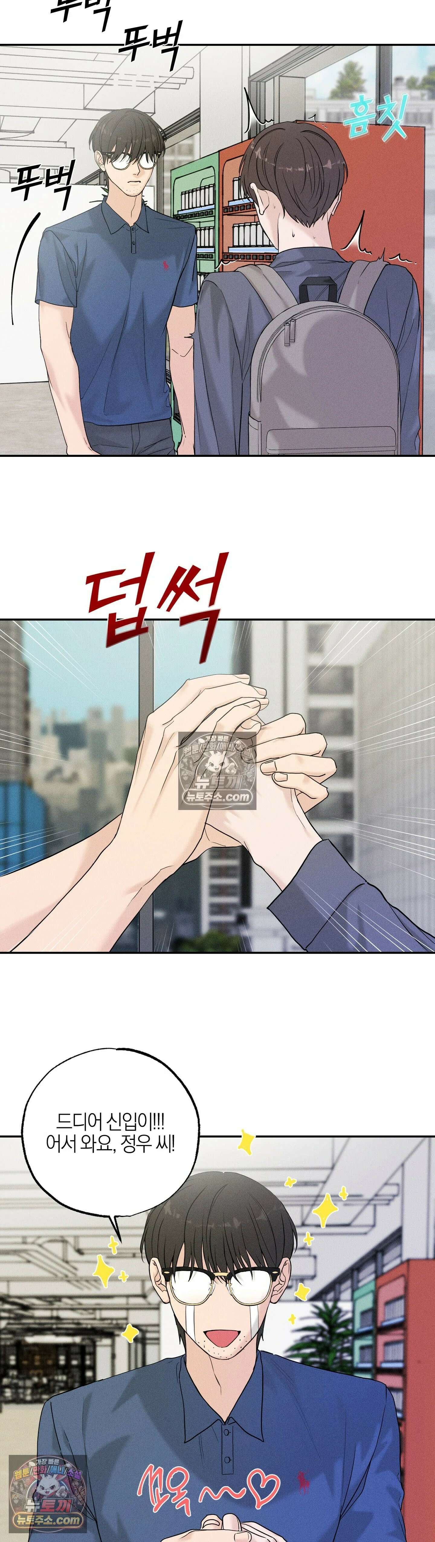 포커싱 8화 18
