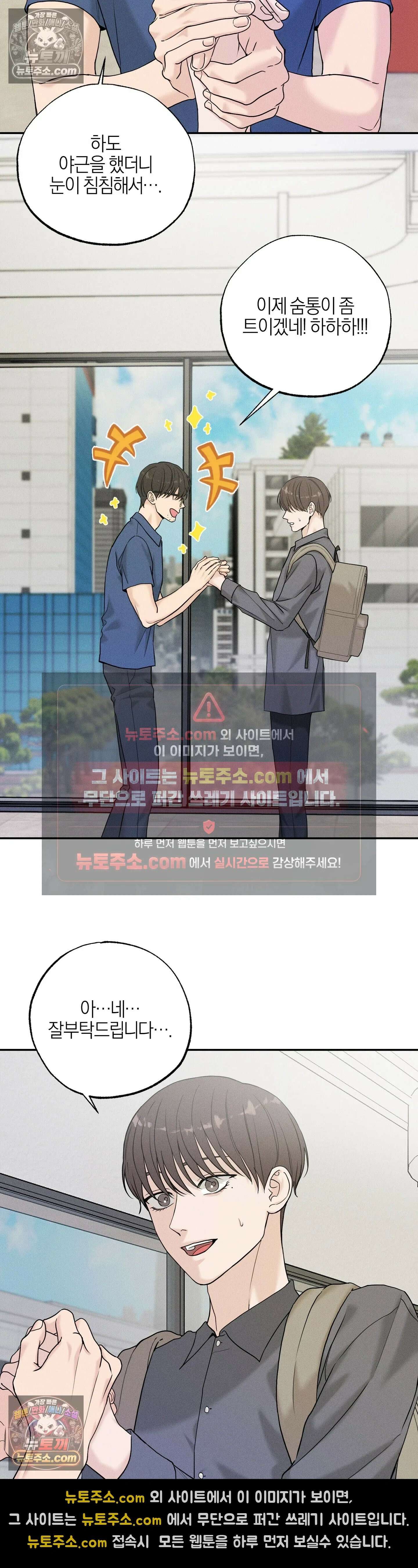 포커싱 8화 19