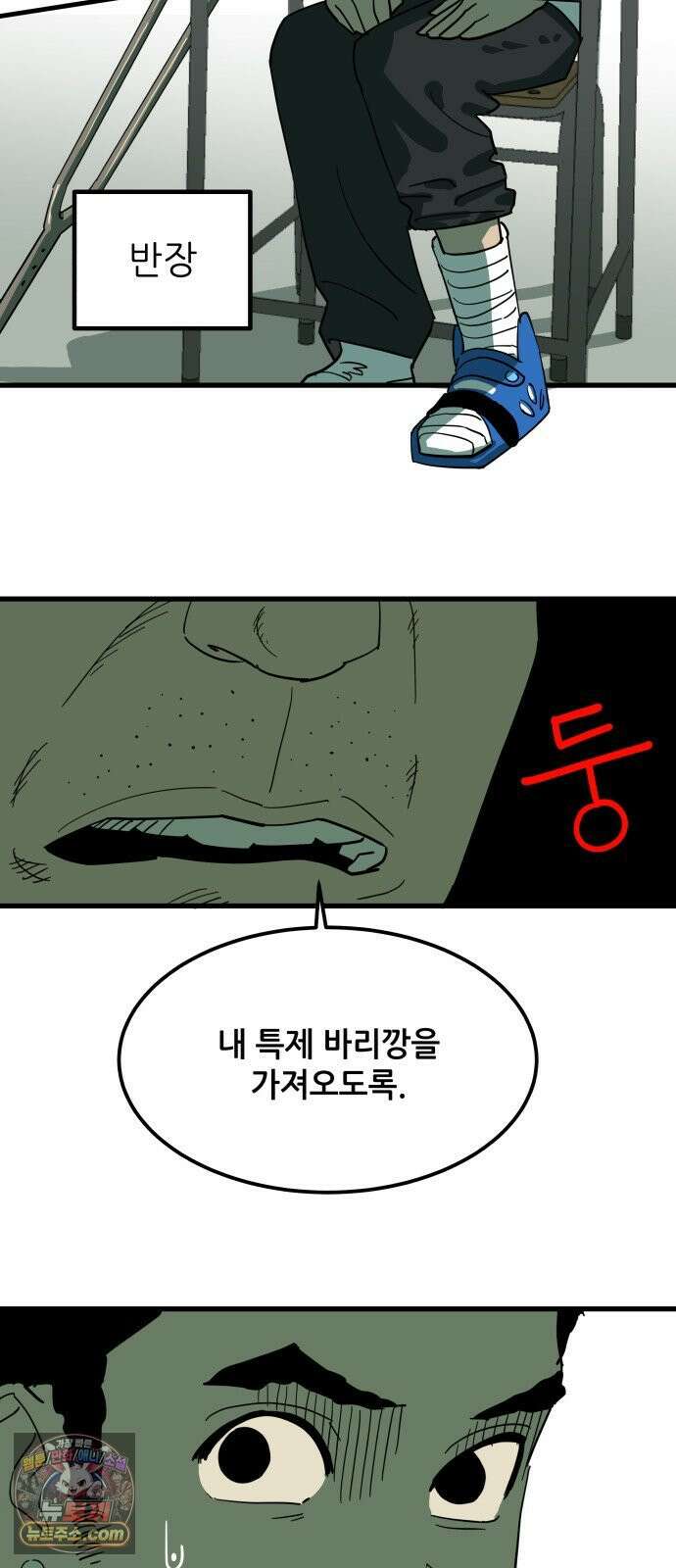 철릉고등학교 5． 은혜 갚은 까치 4