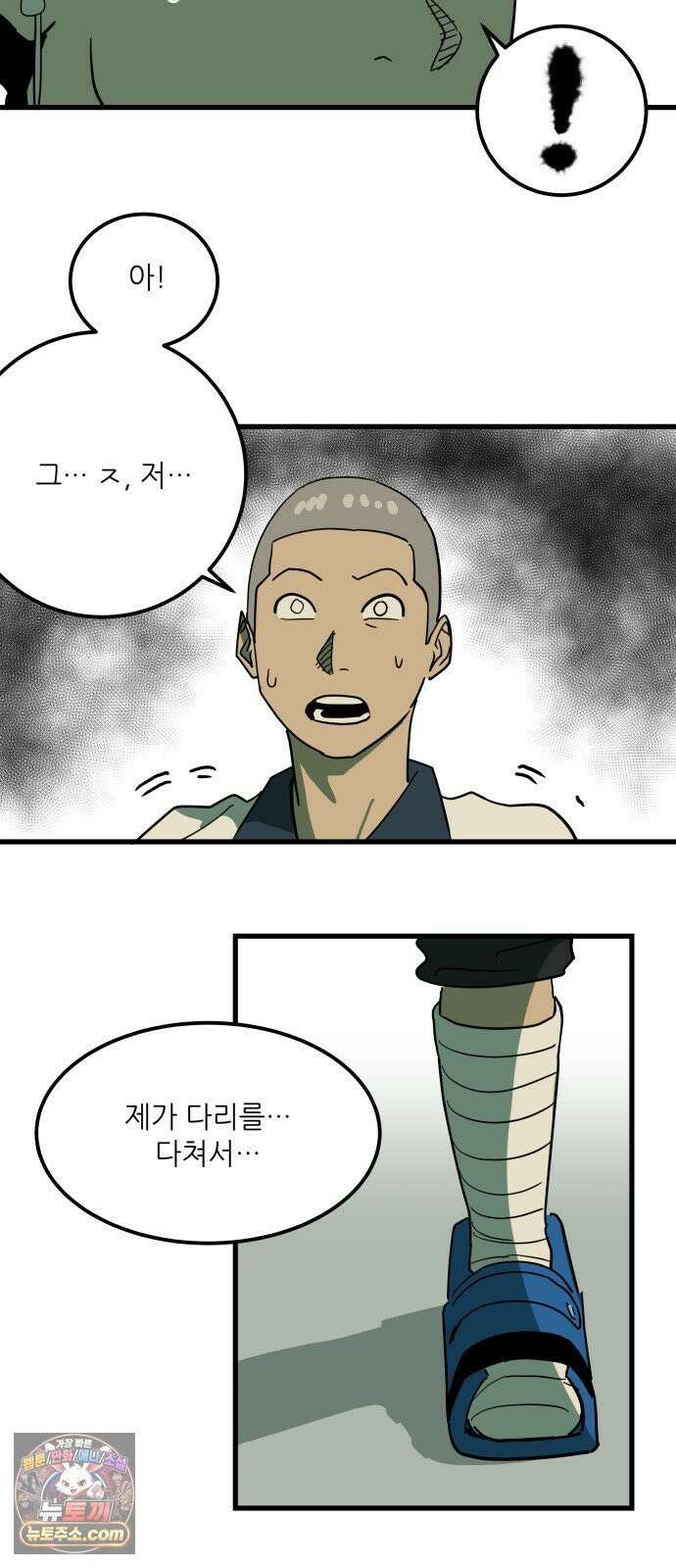 철릉고등학교 5． 은혜 갚은 까치 5