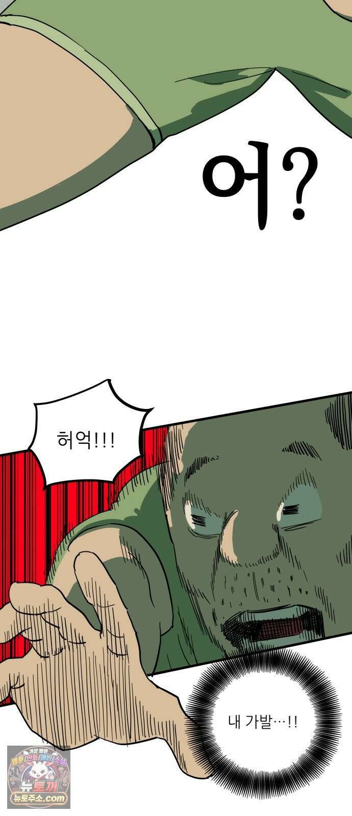 철릉고등학교 5． 은혜 갚은 까치 10