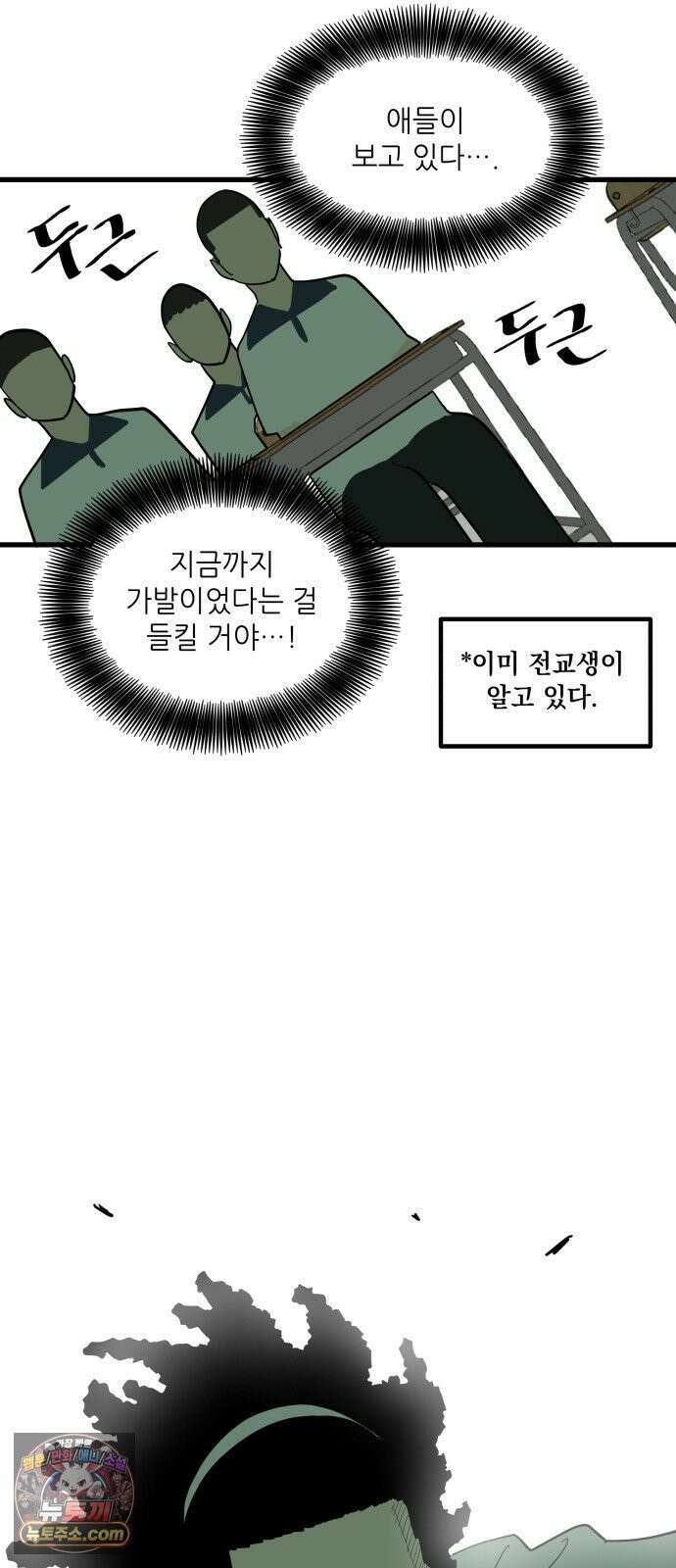 철릉고등학교 5． 은혜 갚은 까치 11