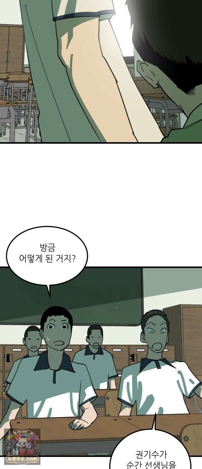 철릉고등학교 5． 은혜 갚은 까치 15