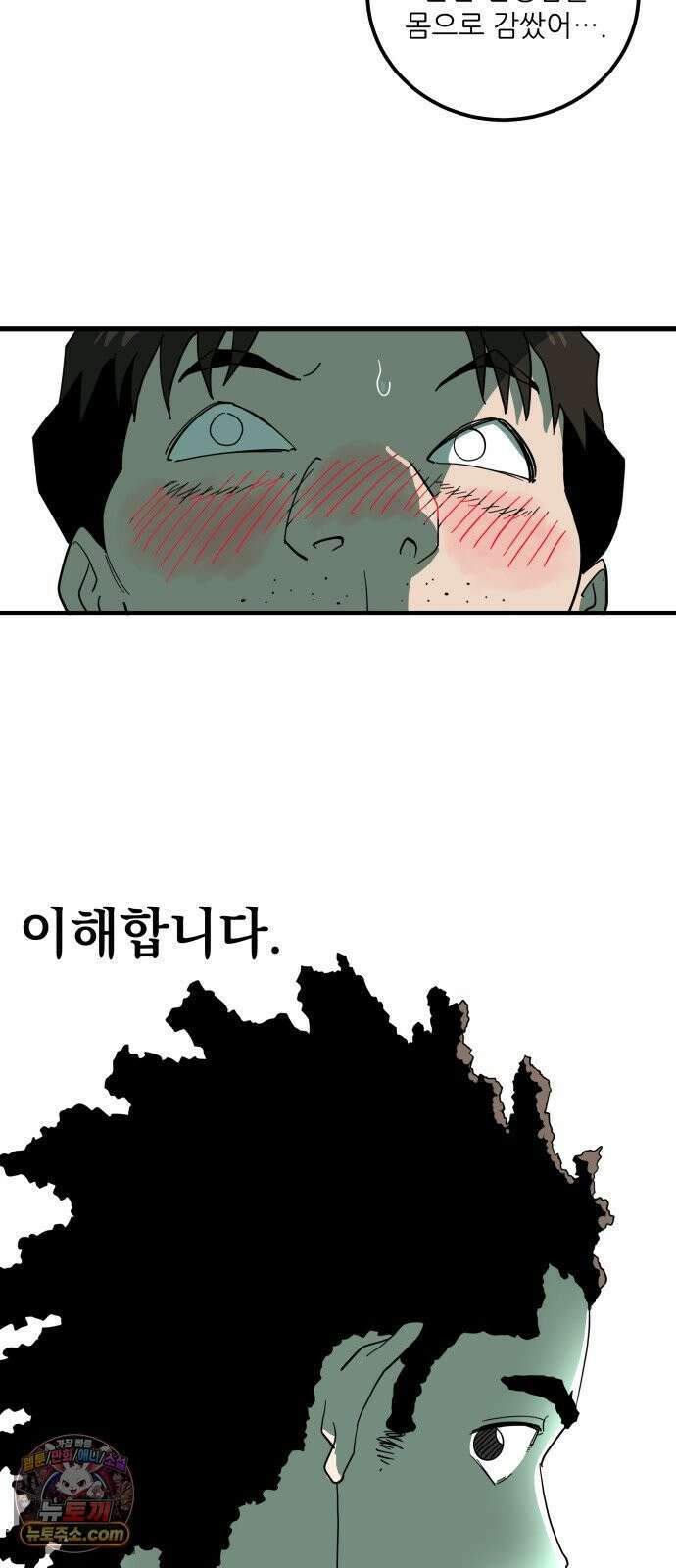 철릉고등학교 5． 은혜 갚은 까치 16