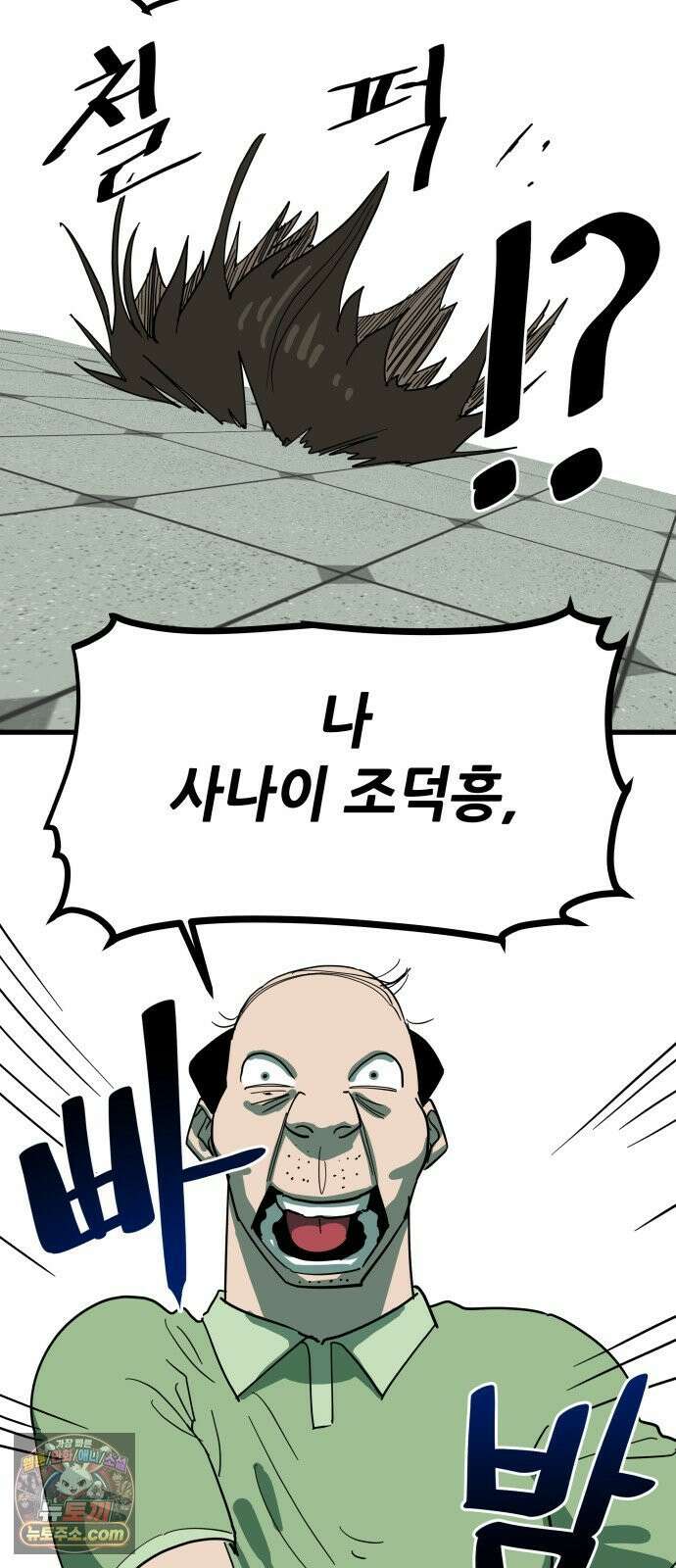철릉고등학교 5． 은혜 갚은 까치 18