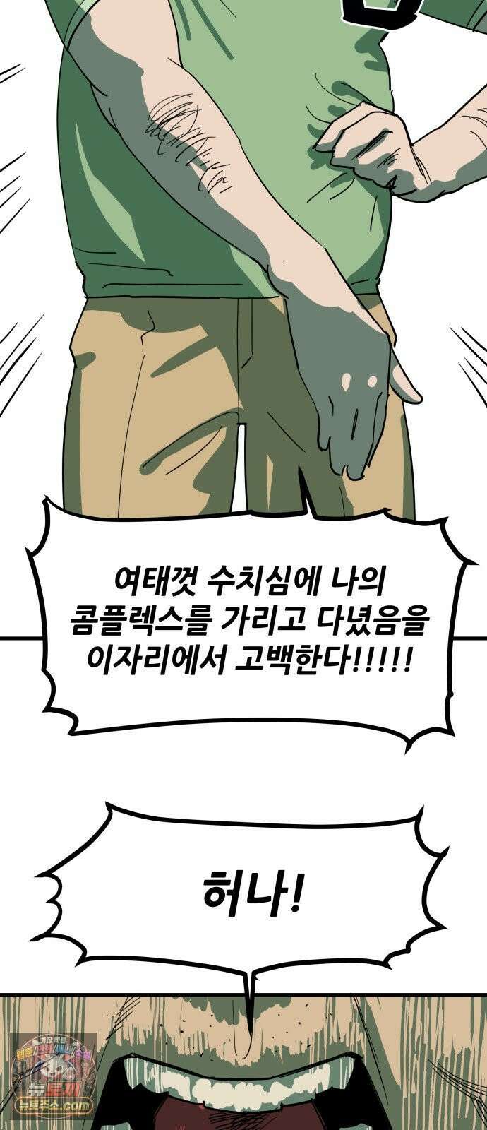 철릉고등학교 5． 은혜 갚은 까치 19