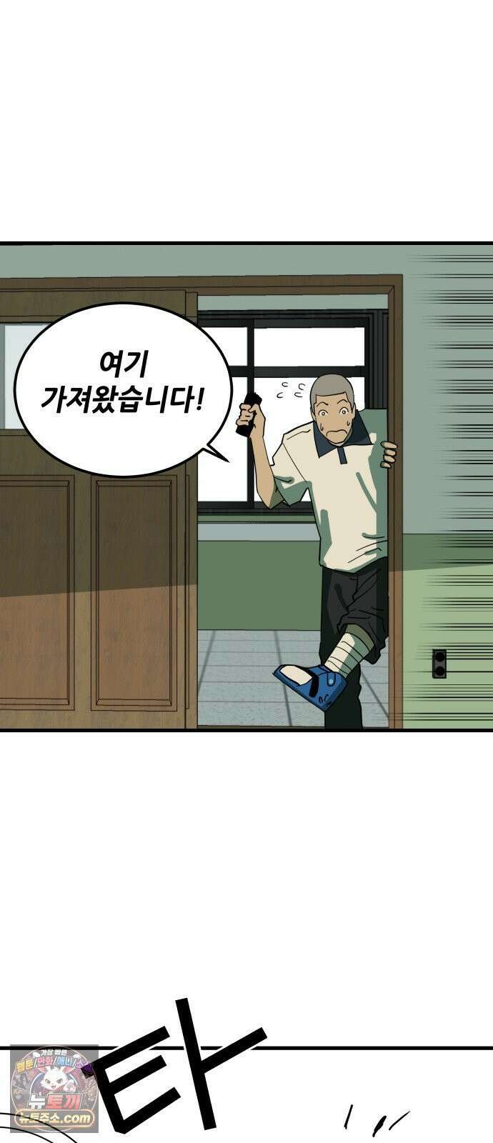 철릉고등학교 5． 은혜 갚은 까치 24