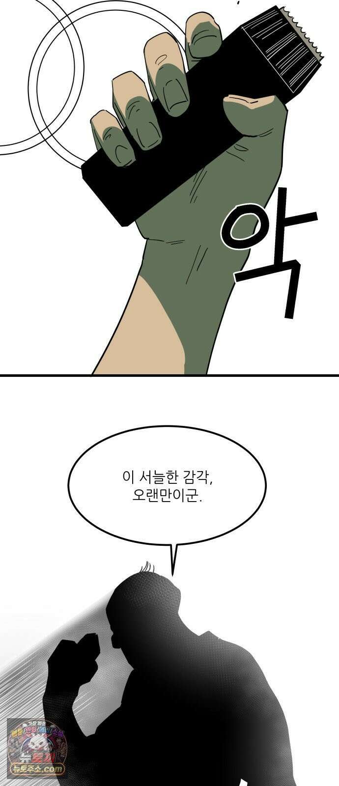 철릉고등학교 5． 은혜 갚은 까치 25