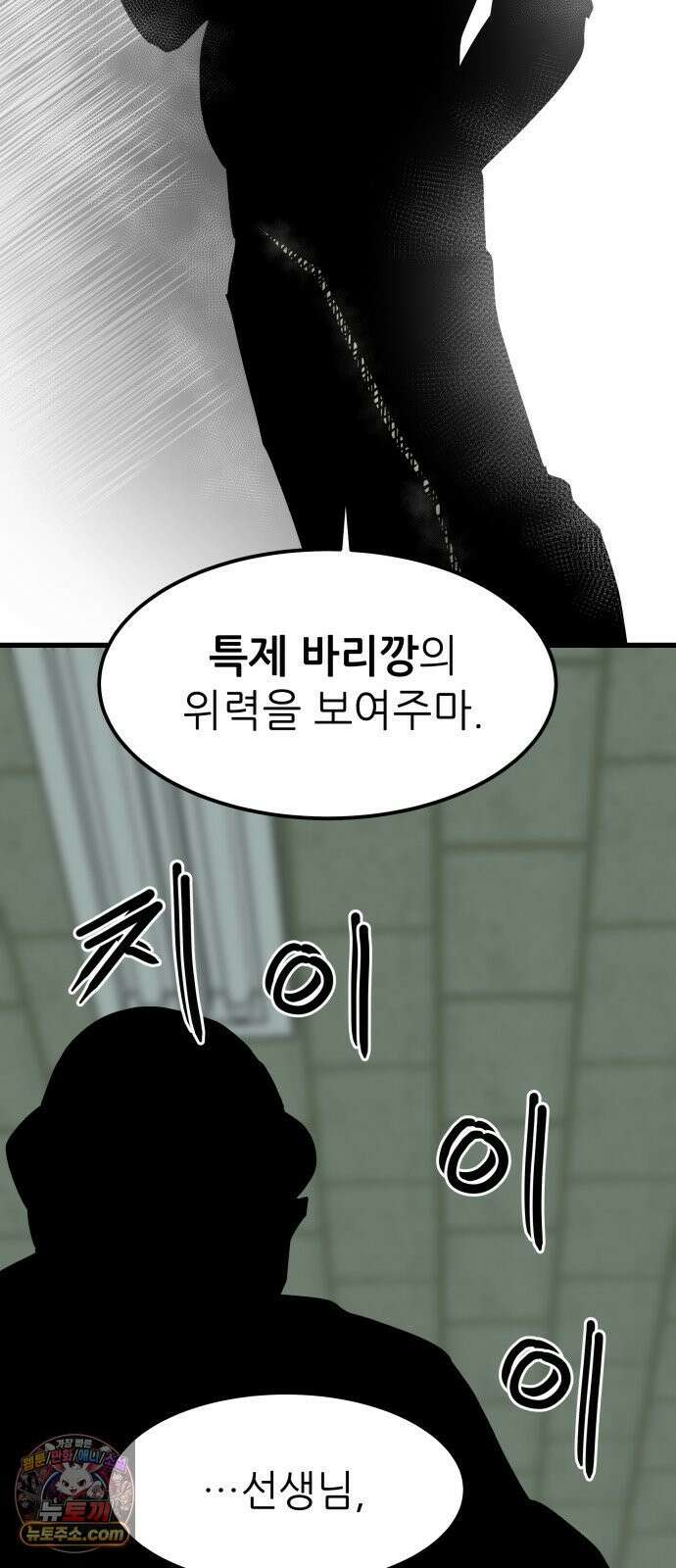 철릉고등학교 5． 은혜 갚은 까치 26