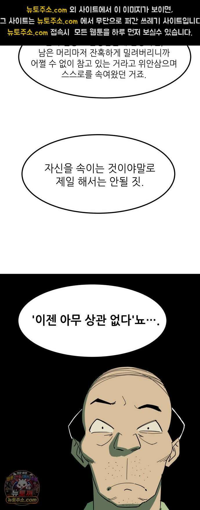 철릉고등학교 5． 은혜 갚은 까치 29