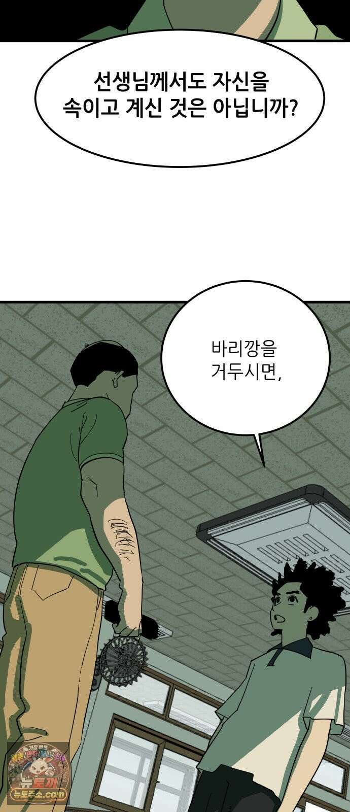 철릉고등학교 5． 은혜 갚은 까치 30