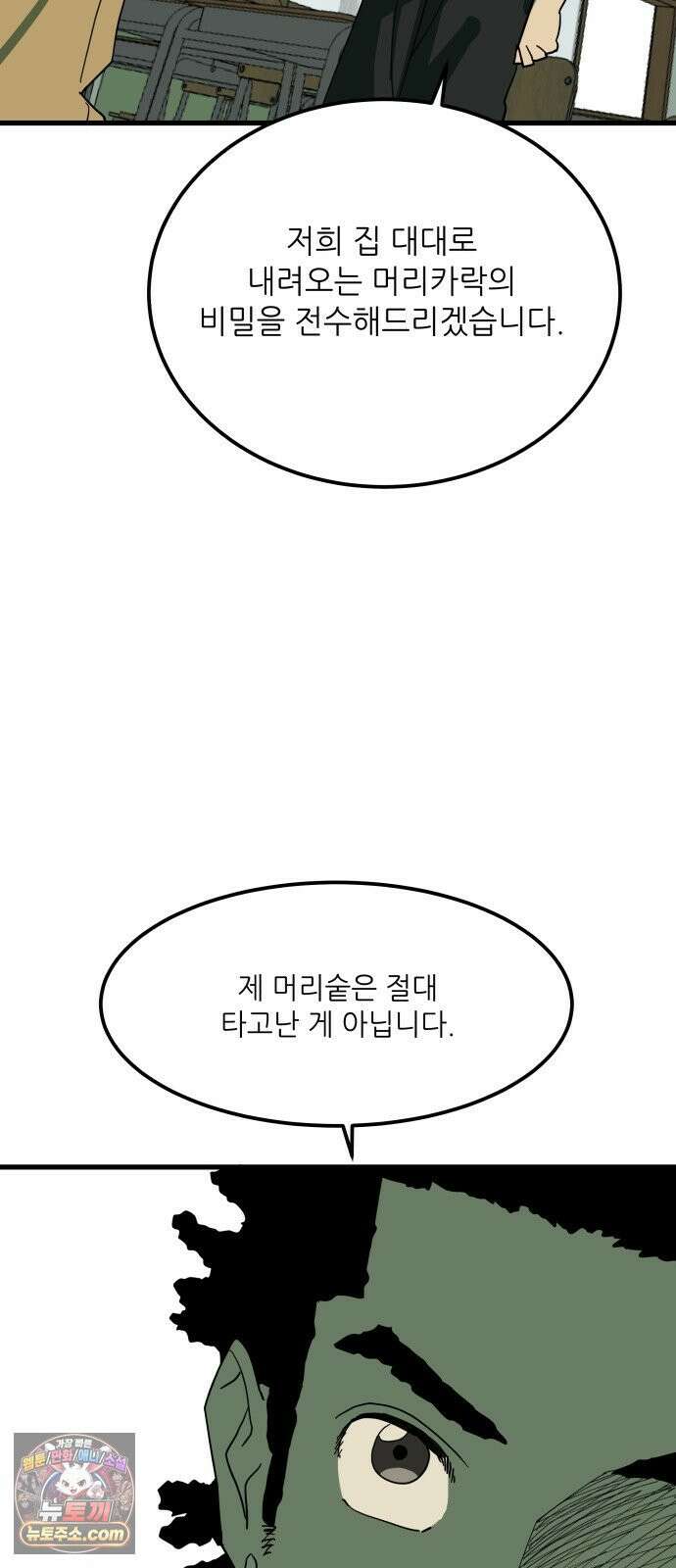 철릉고등학교 5． 은혜 갚은 까치 31
