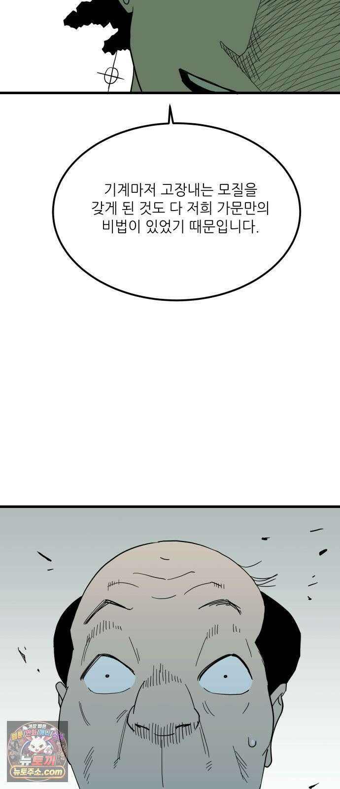 철릉고등학교 5． 은혜 갚은 까치 32