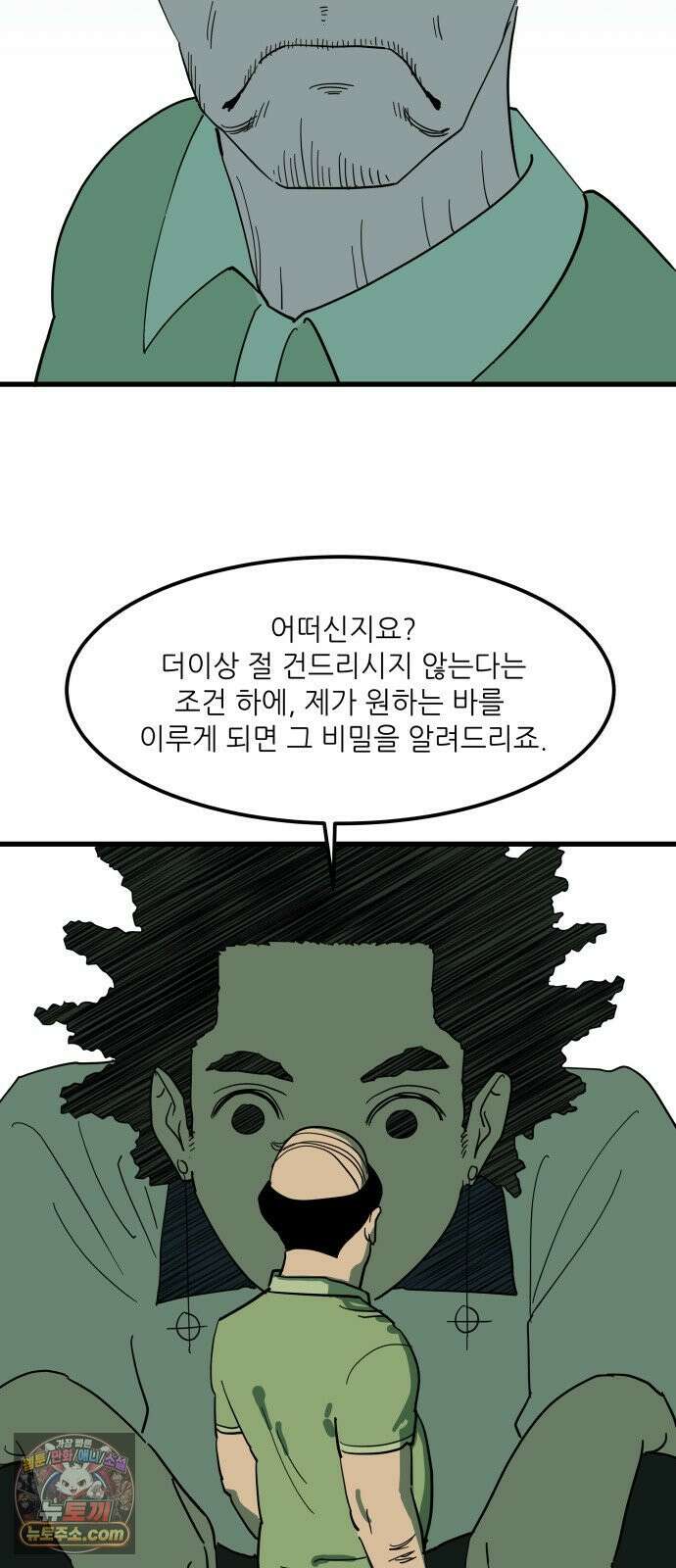 철릉고등학교 5． 은혜 갚은 까치 33