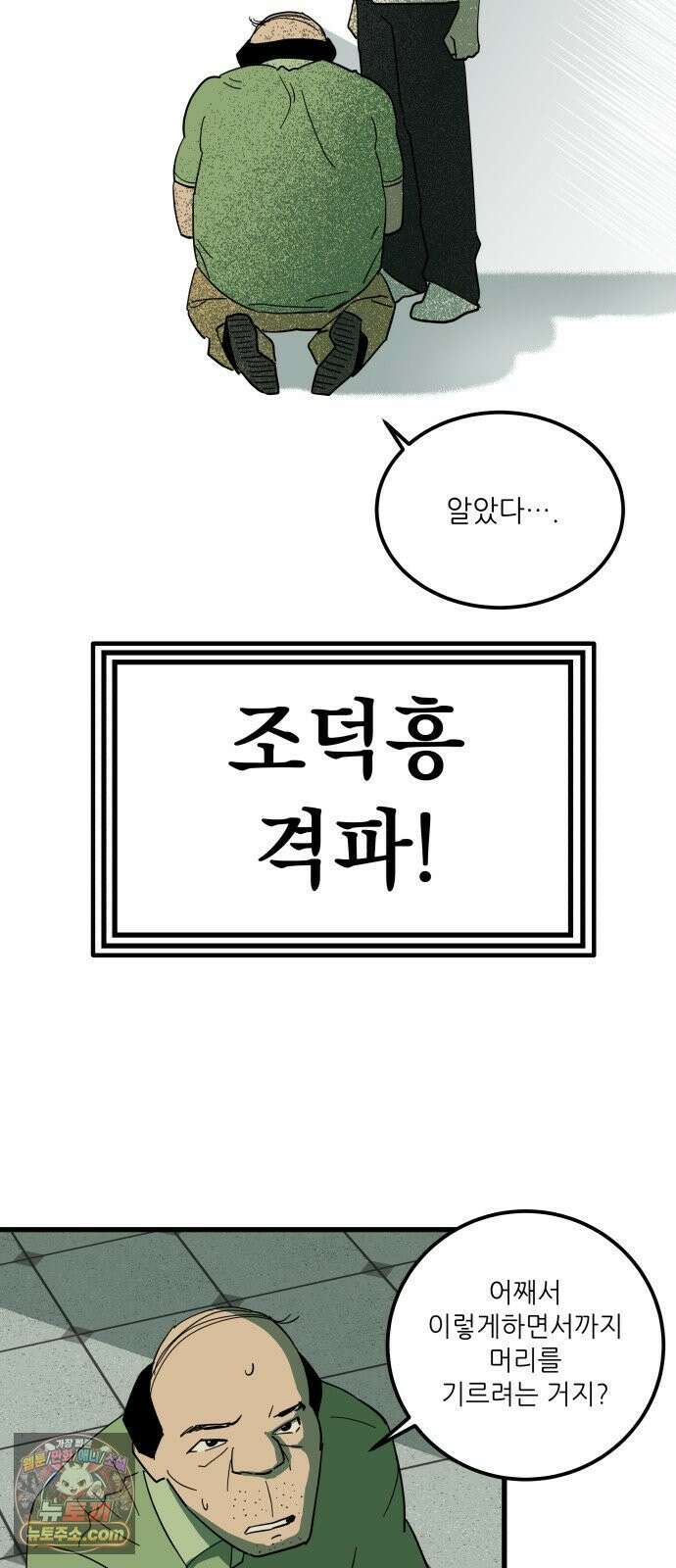 철릉고등학교 5． 은혜 갚은 까치 36