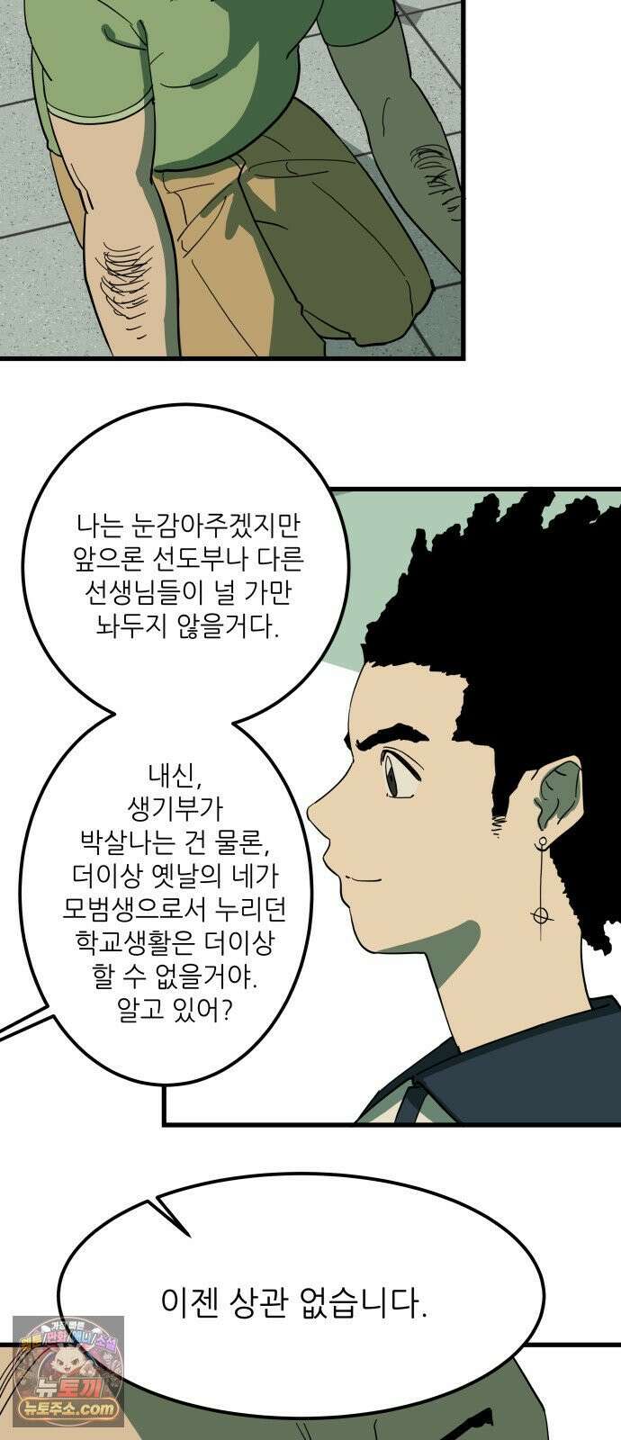 철릉고등학교 5． 은혜 갚은 까치 37