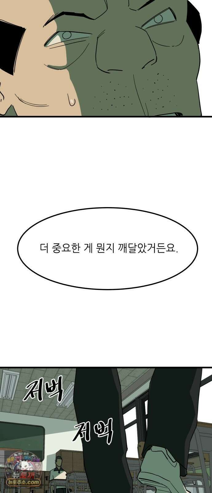 철릉고등학교 5． 은혜 갚은 까치 38
