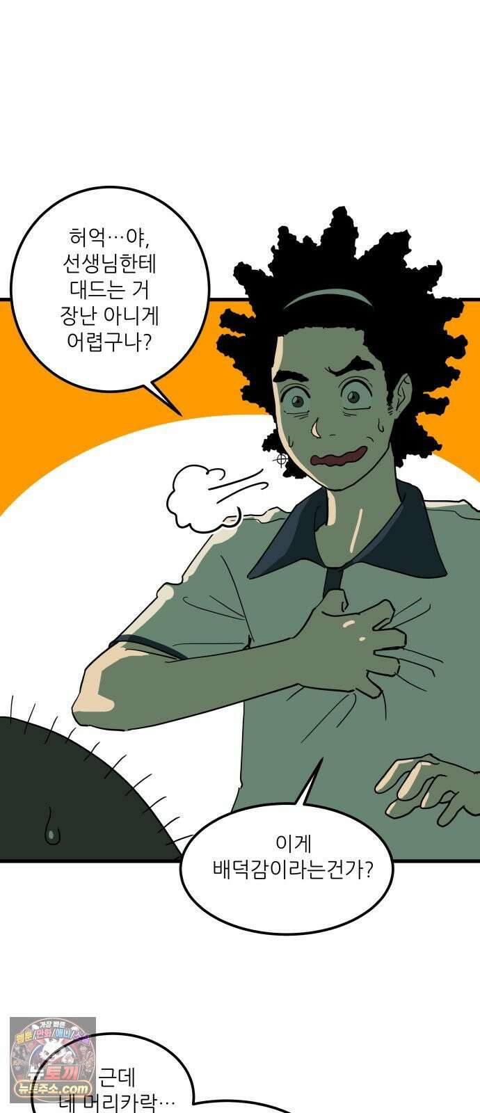 철릉고등학교 5． 은혜 갚은 까치 41