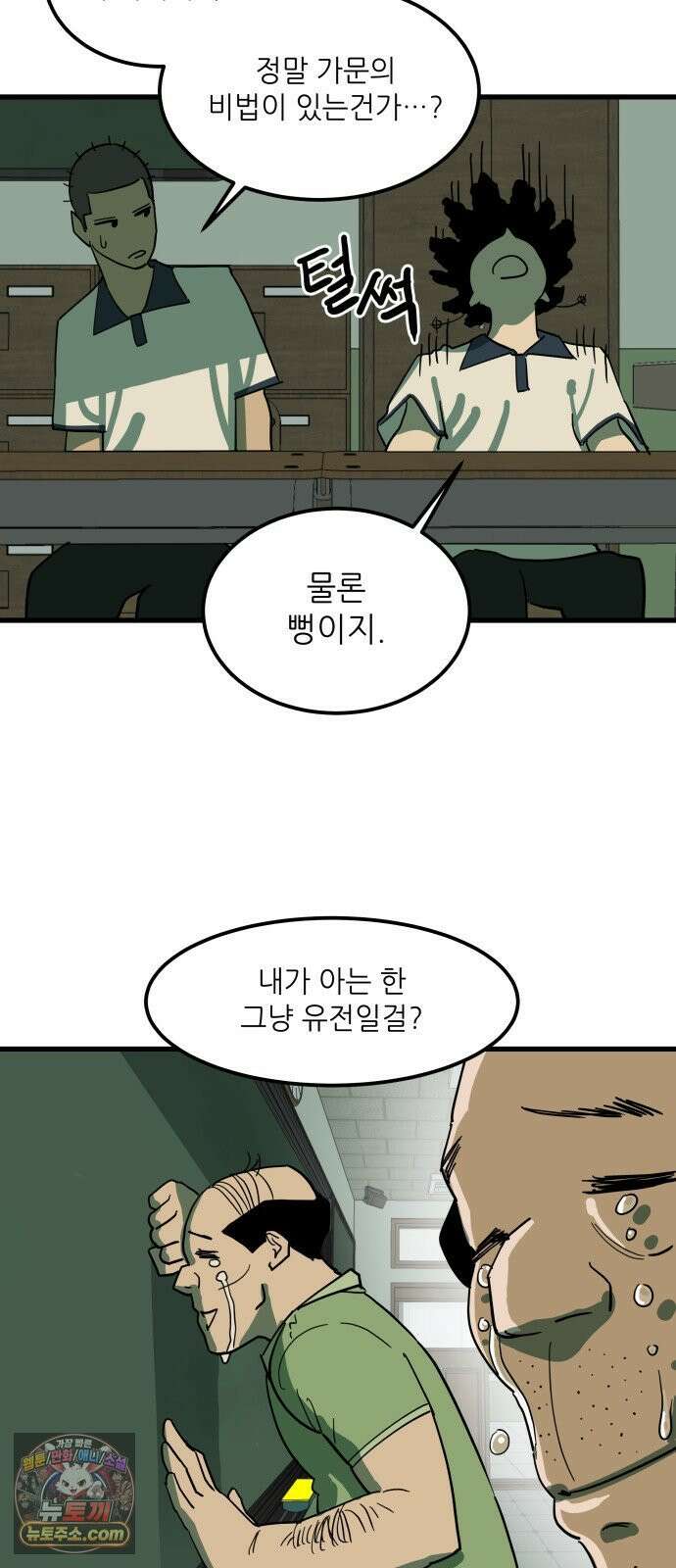 철릉고등학교 5． 은혜 갚은 까치 42