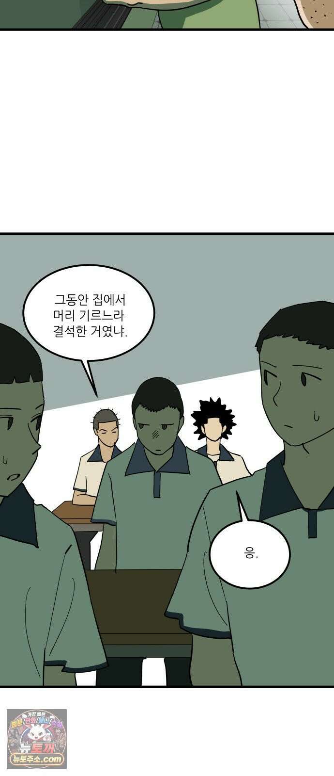 철릉고등학교 5． 은혜 갚은 까치 43