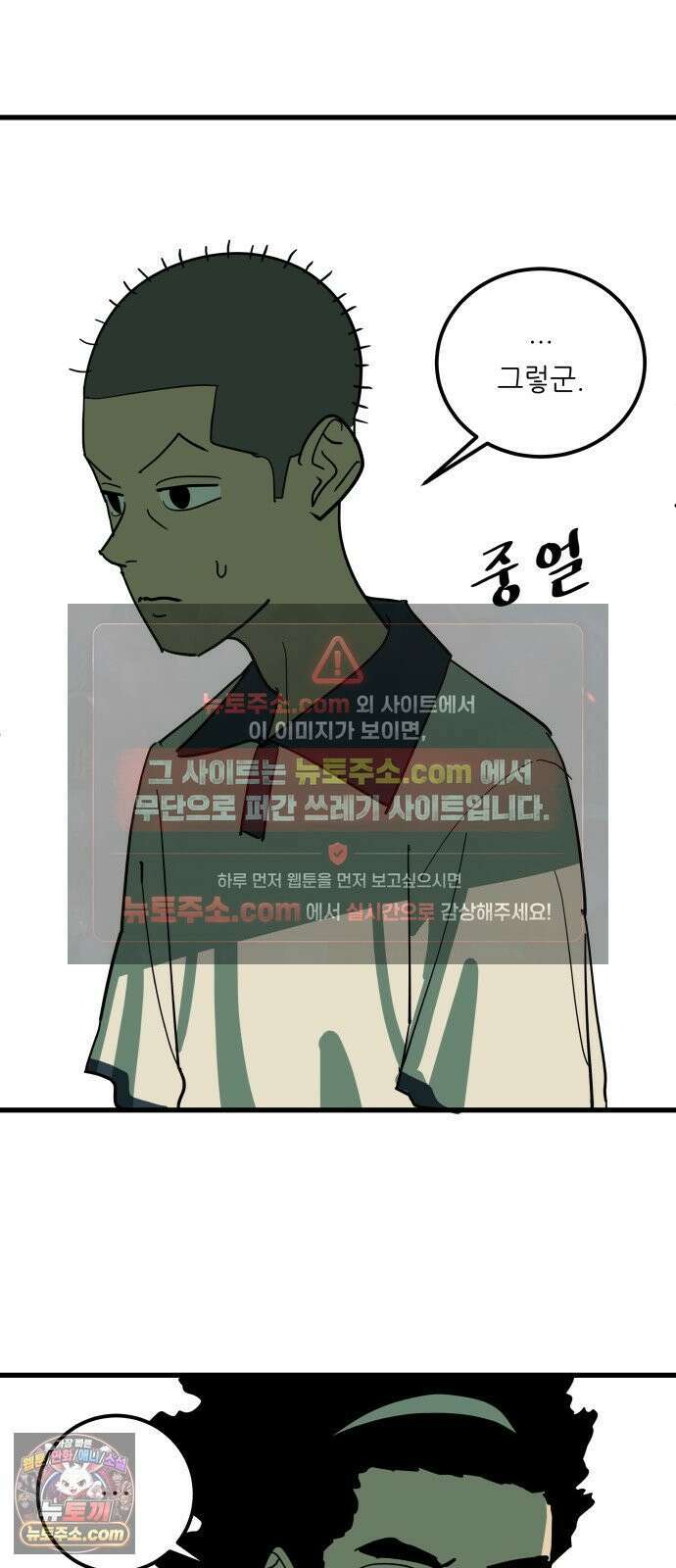 철릉고등학교 5． 은혜 갚은 까치 44
