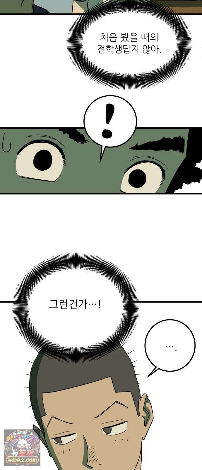 철릉고등학교 5． 은혜 갚은 까치 46