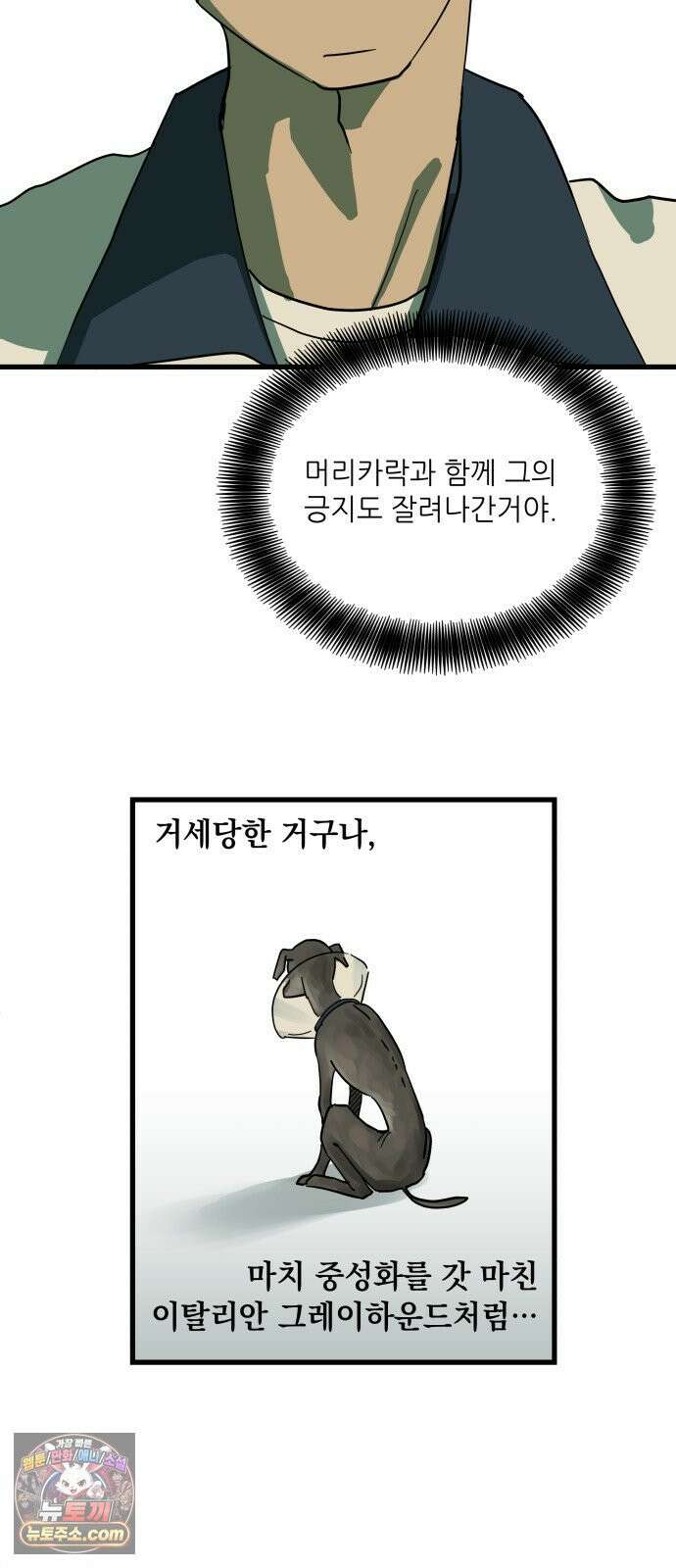 철릉고등학교 5． 은혜 갚은 까치 47