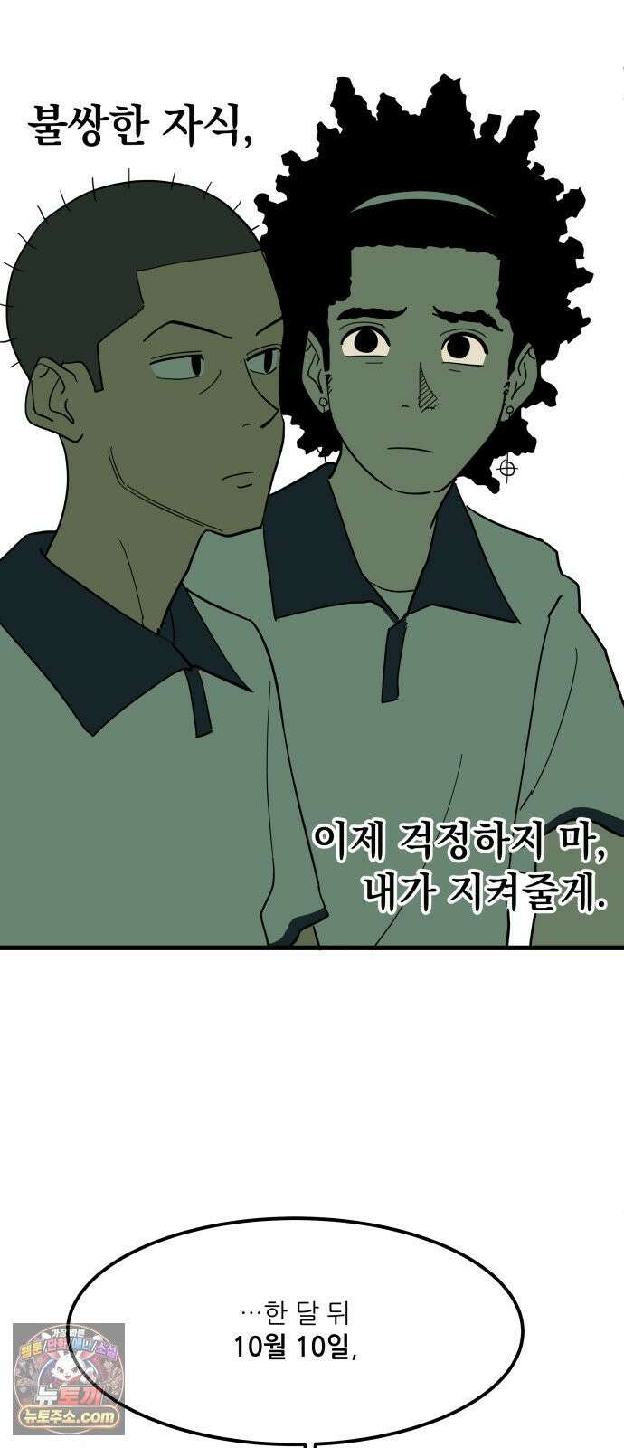 철릉고등학교 5． 은혜 갚은 까치 48
