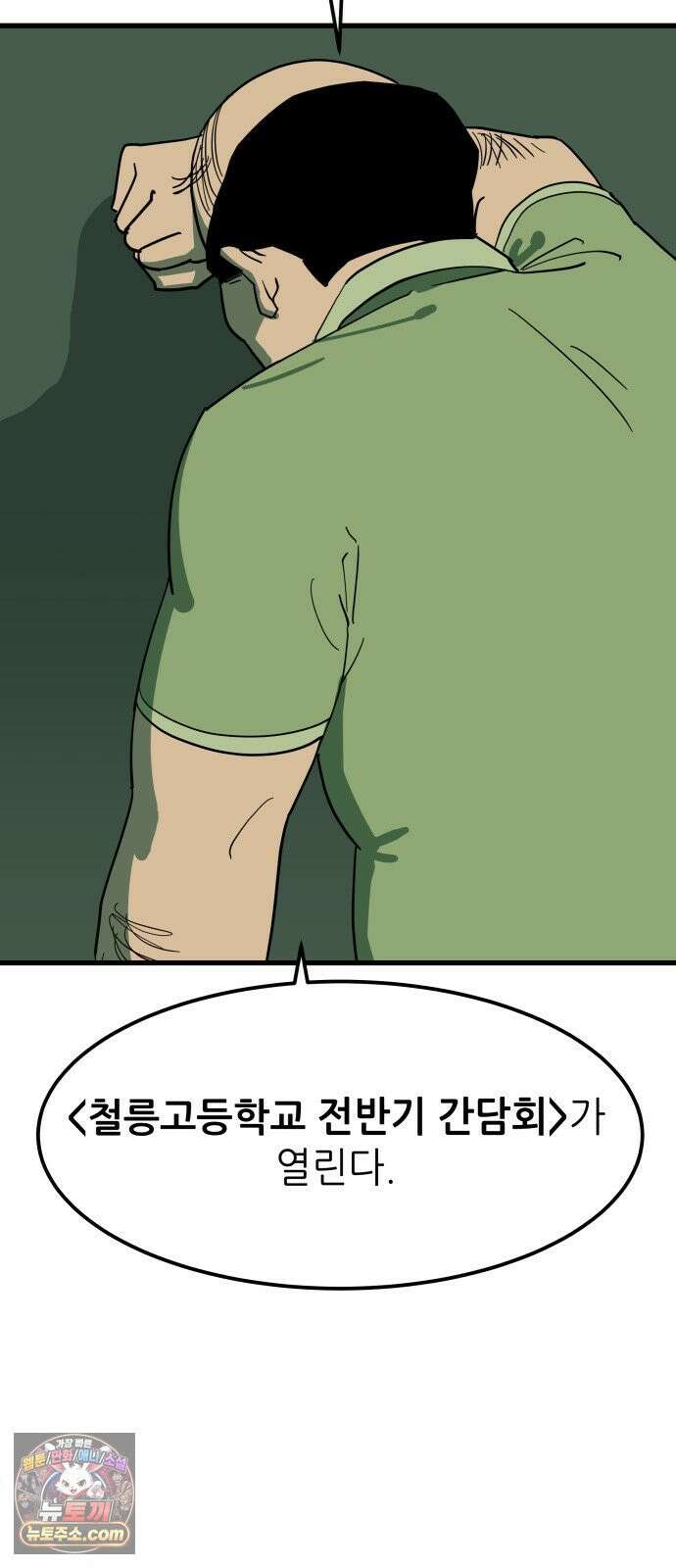 철릉고등학교 5． 은혜 갚은 까치 49