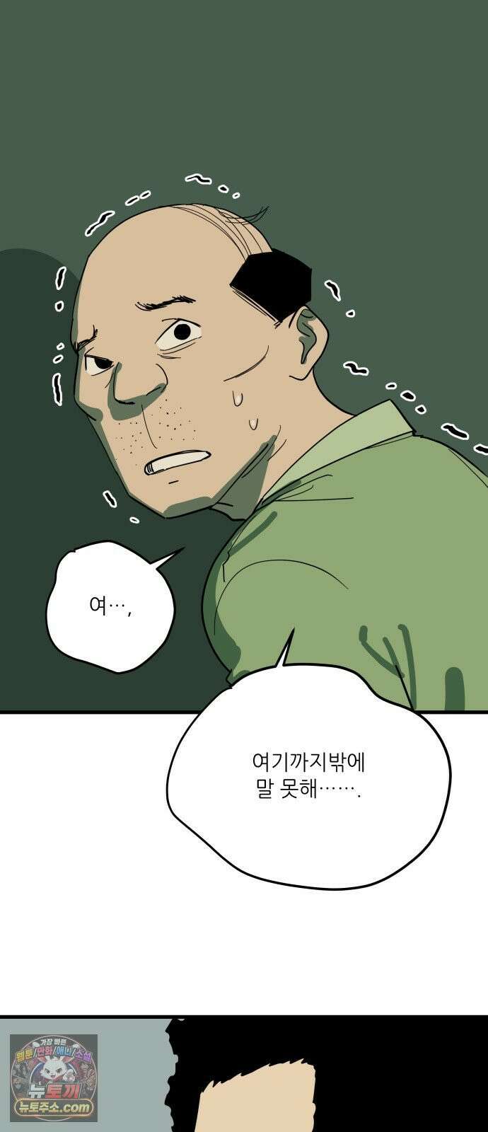 철릉고등학교 5． 은혜 갚은 까치 51